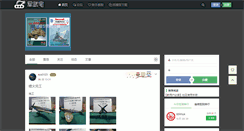 Desktop Screenshot of junwuzhai.com